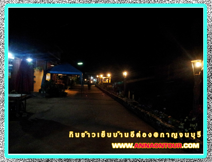 ประมาณ 2 ทุ่ม ร้านค้าก็ปิดไฟเกือบหมดแล้ว